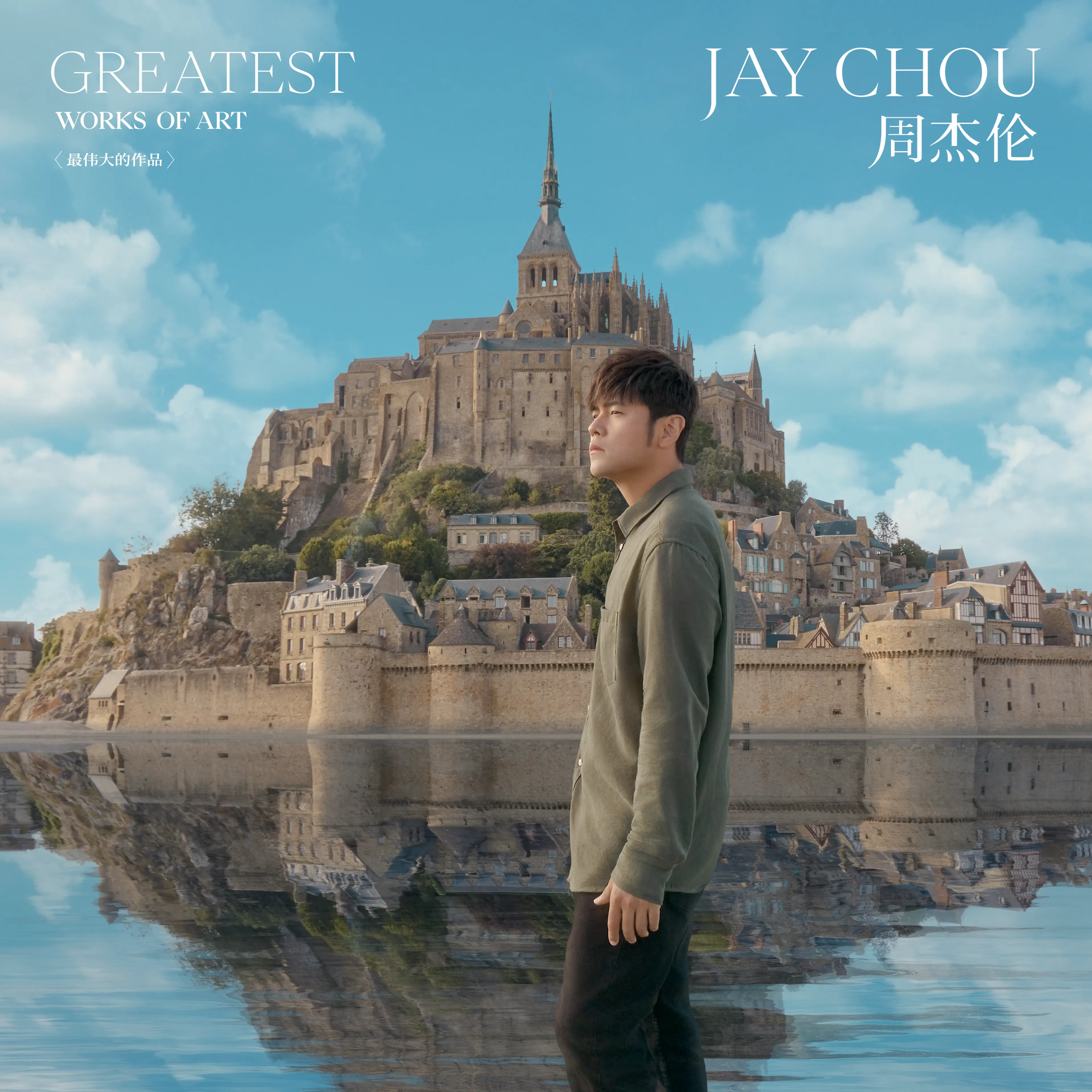 《最伟大的作品》（Greatest Works of Art）专辑介绍 | JayChou's wiki | 周杰伦百科资料集